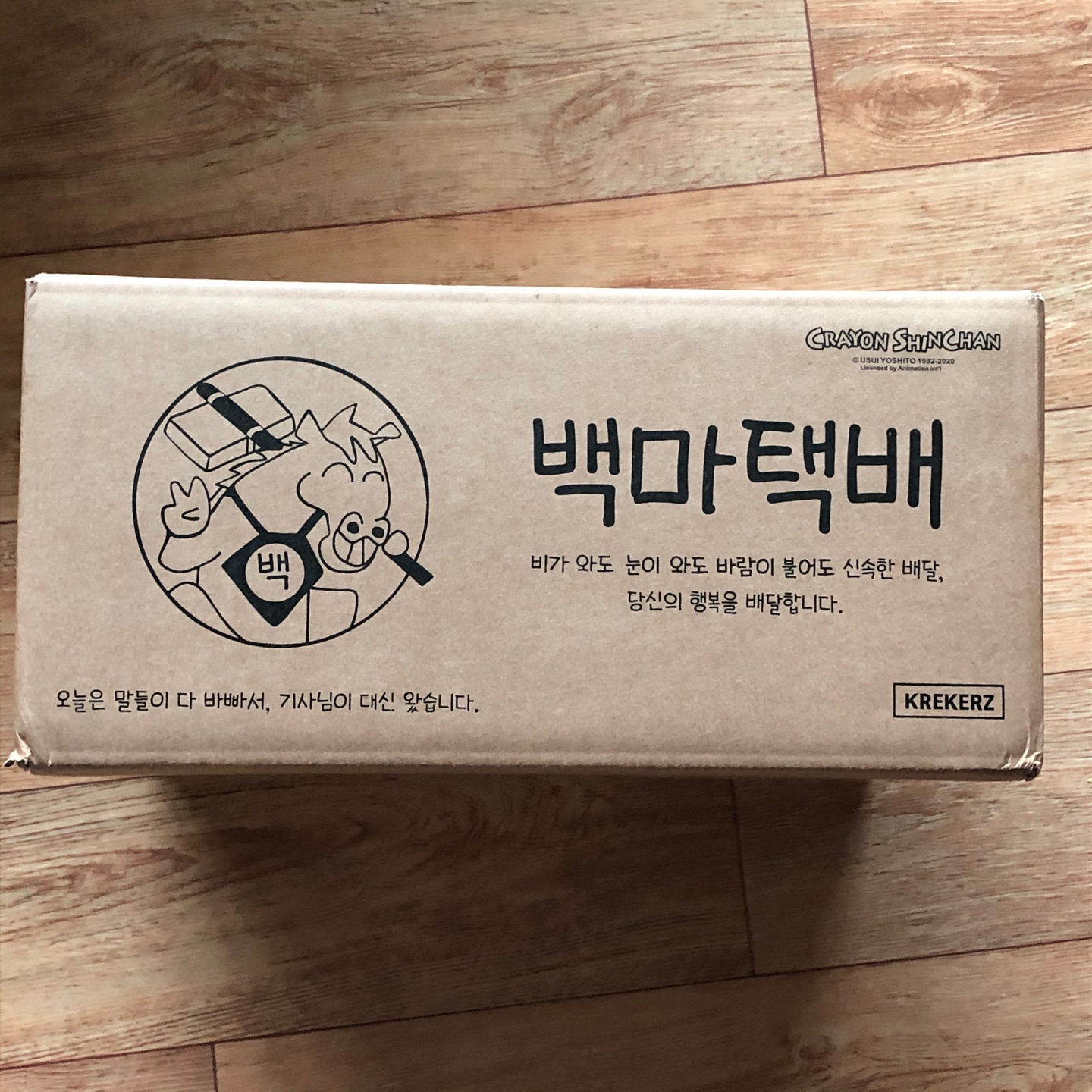 짱구 식기세트🍽