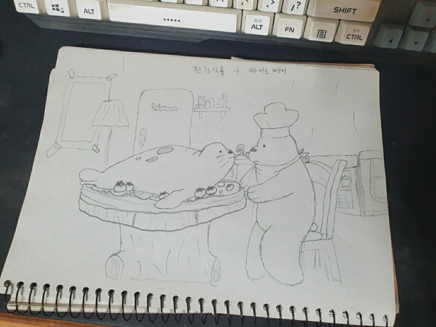 아이스베어와 건강식품