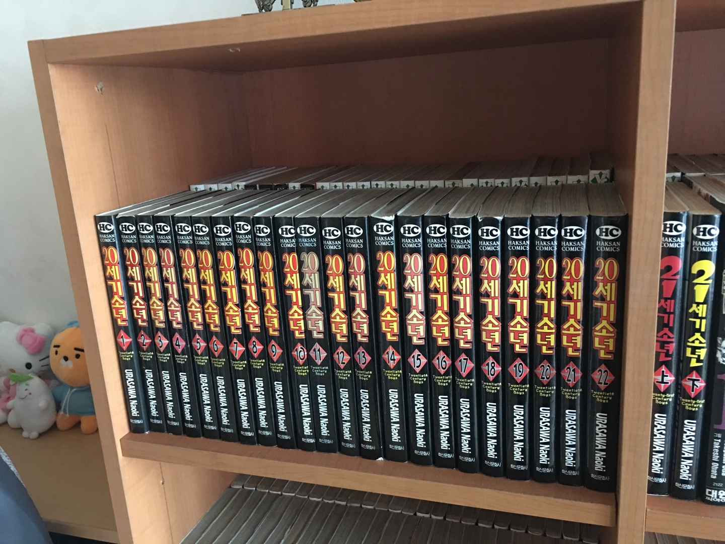 20세기소년 완전체