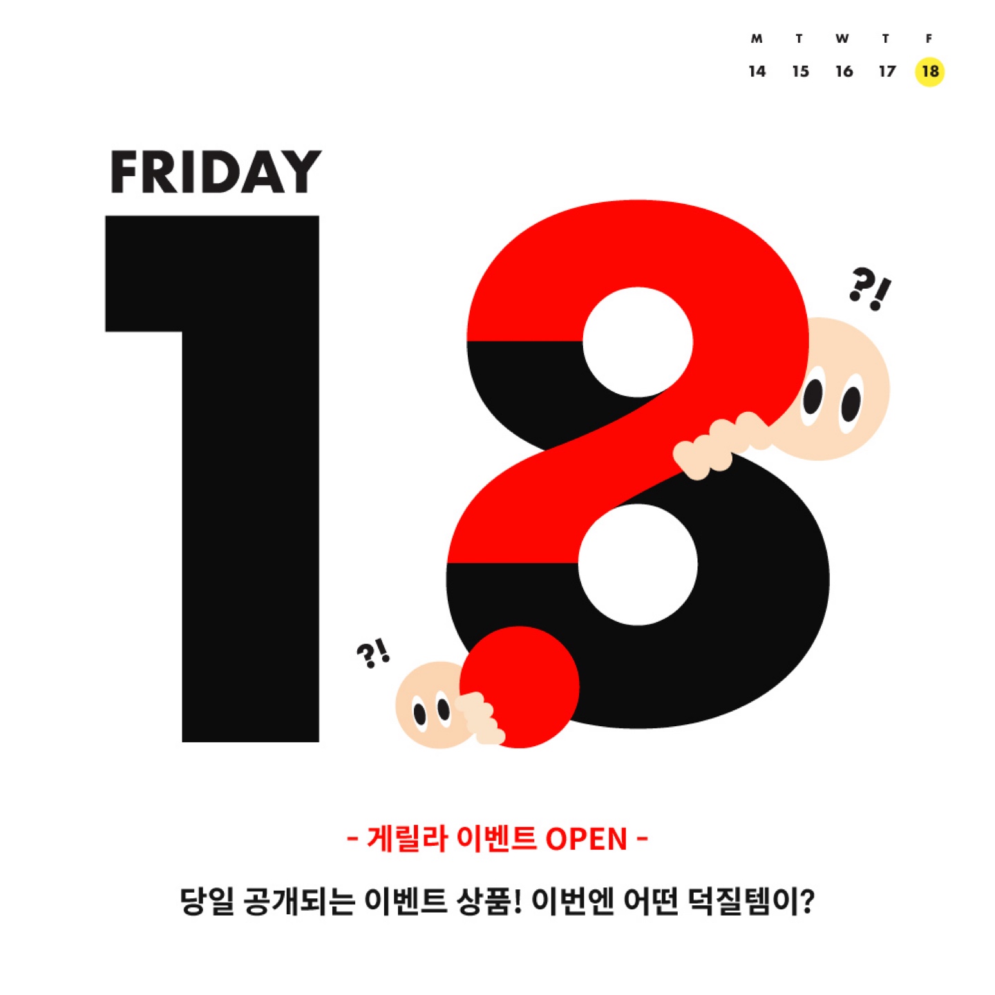 🎅12월 3주차 이벤트 캘린더🎄