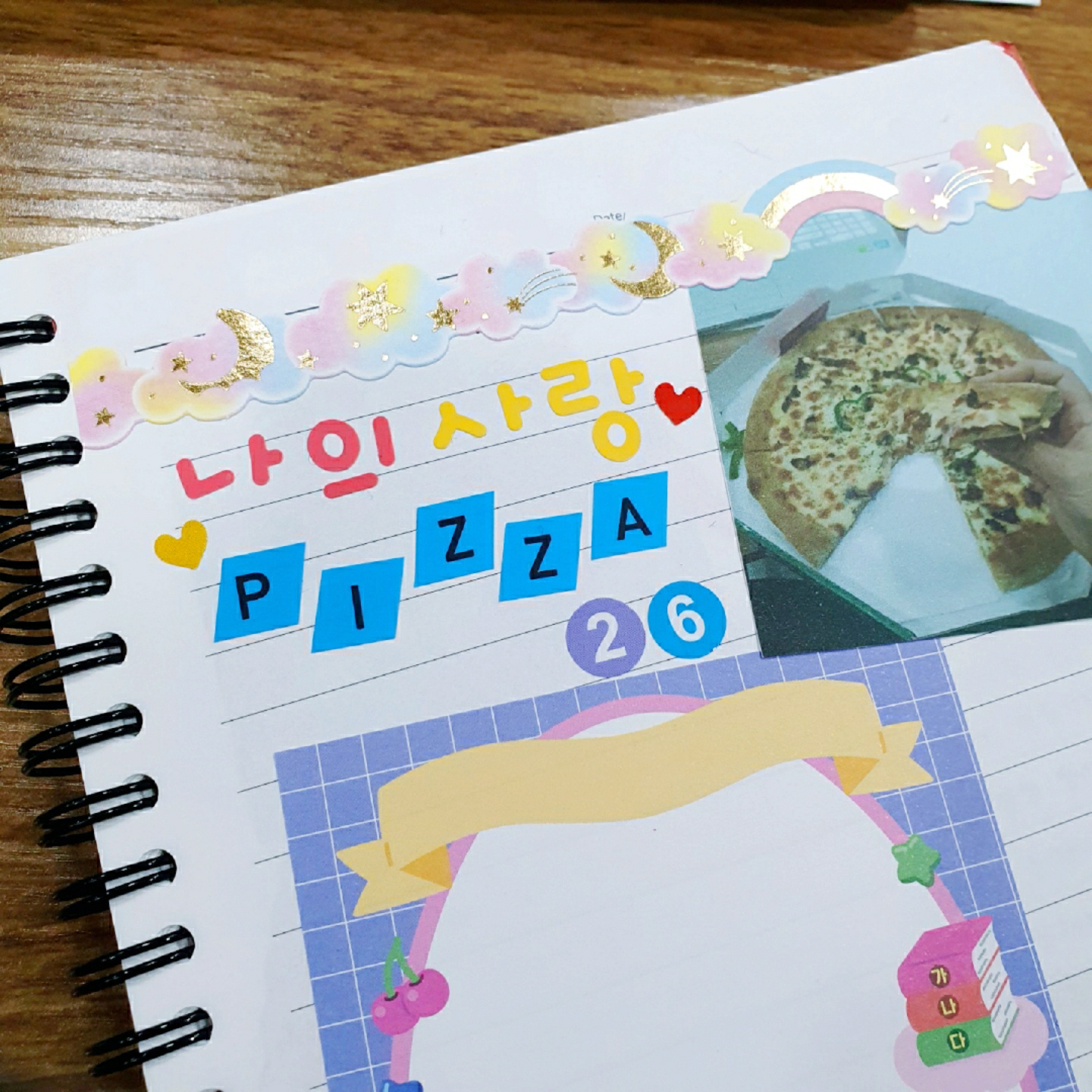 다꾸💝