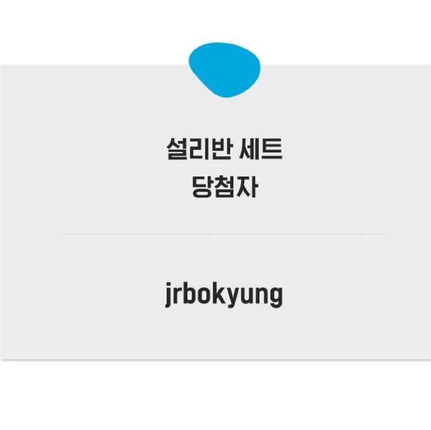여러분 저 좀 울게요..?