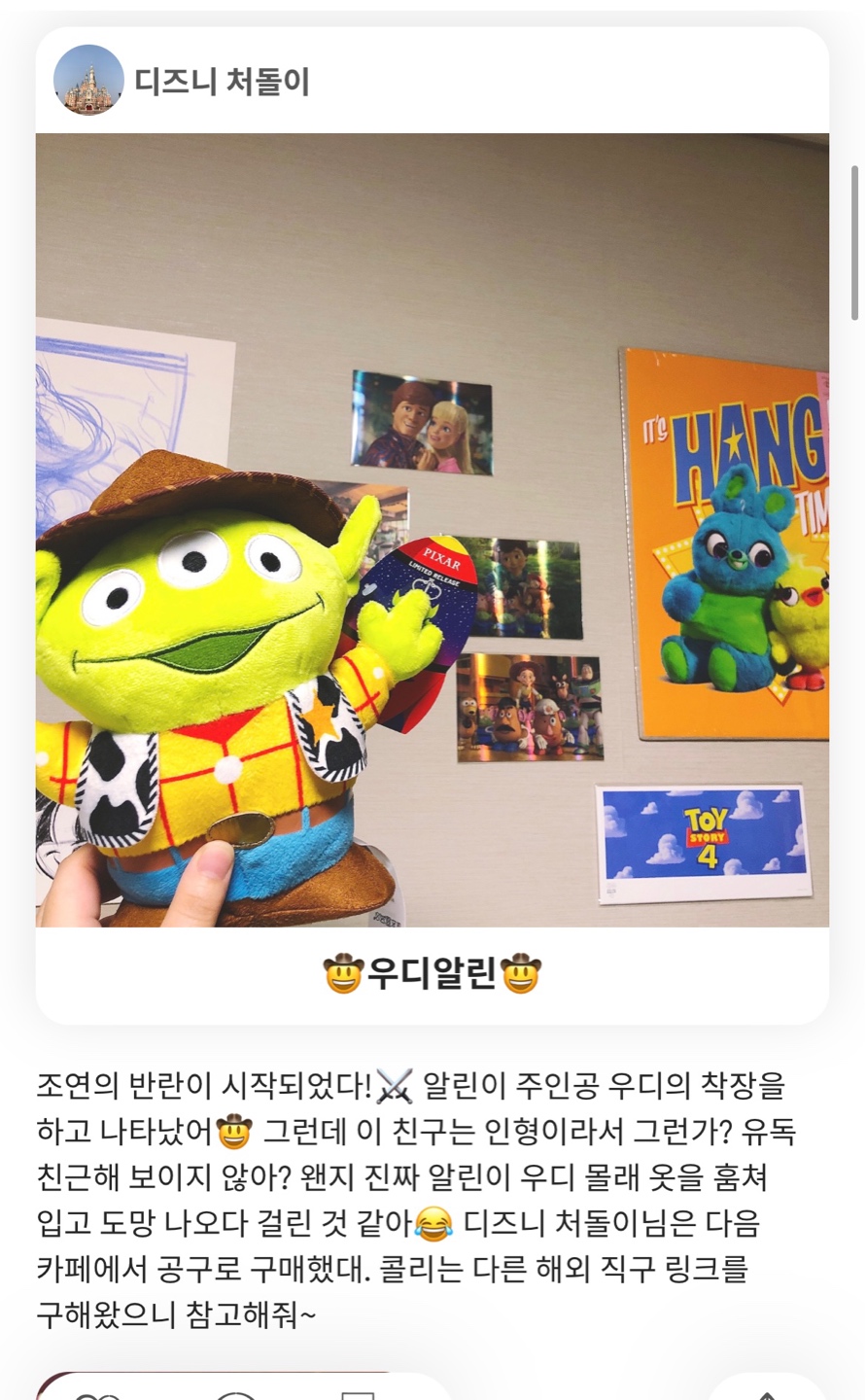 ❤️콜리에 나왔당👻