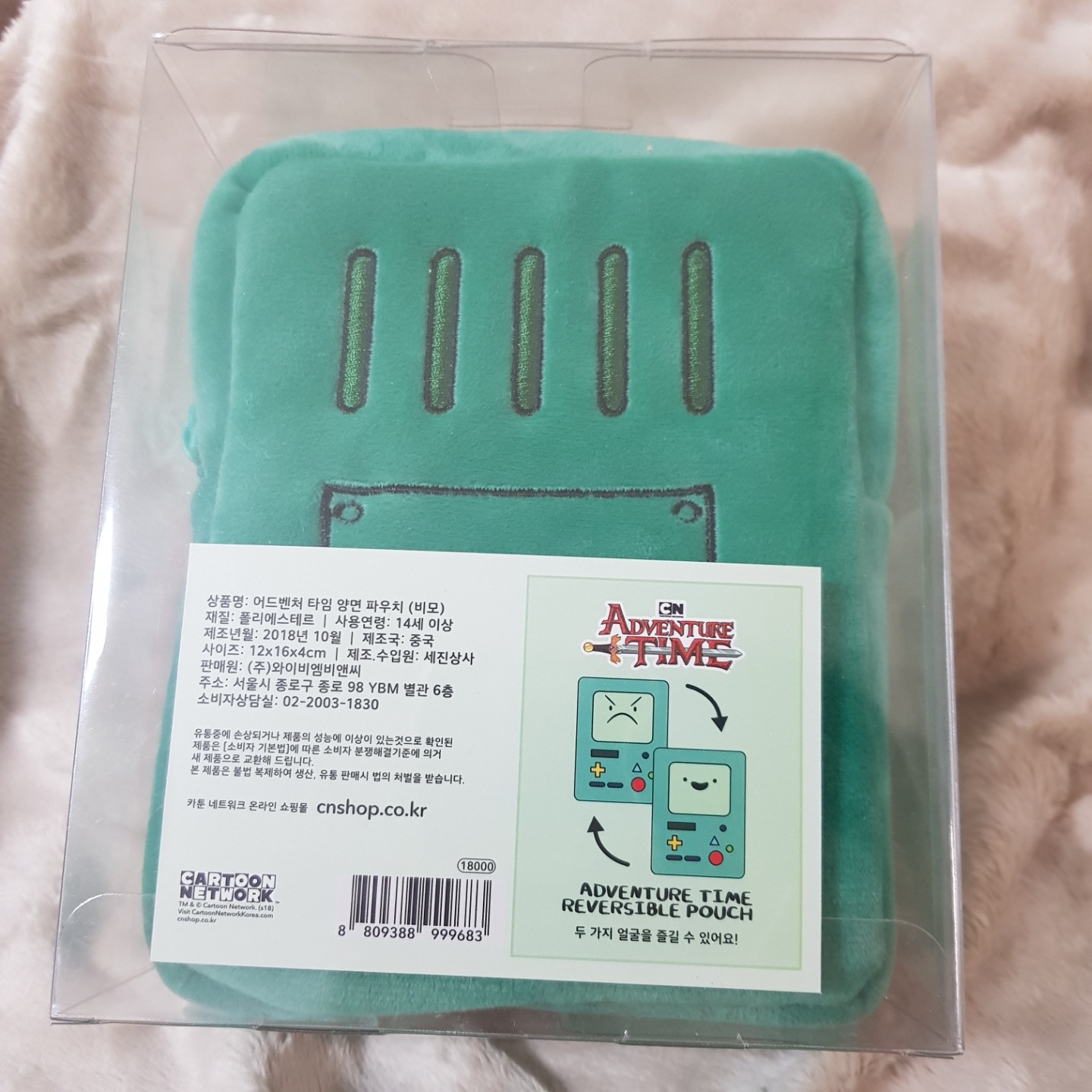 비모 양면 파우치