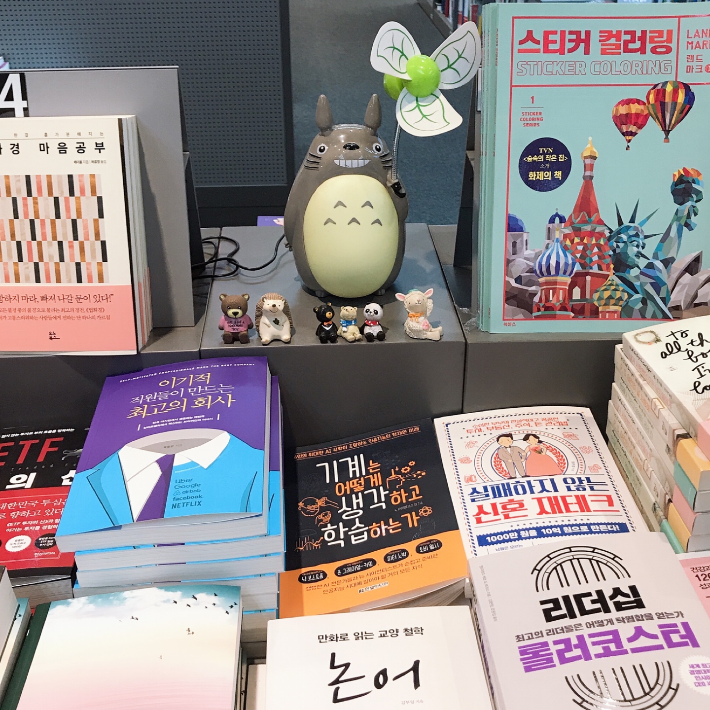 토토로3