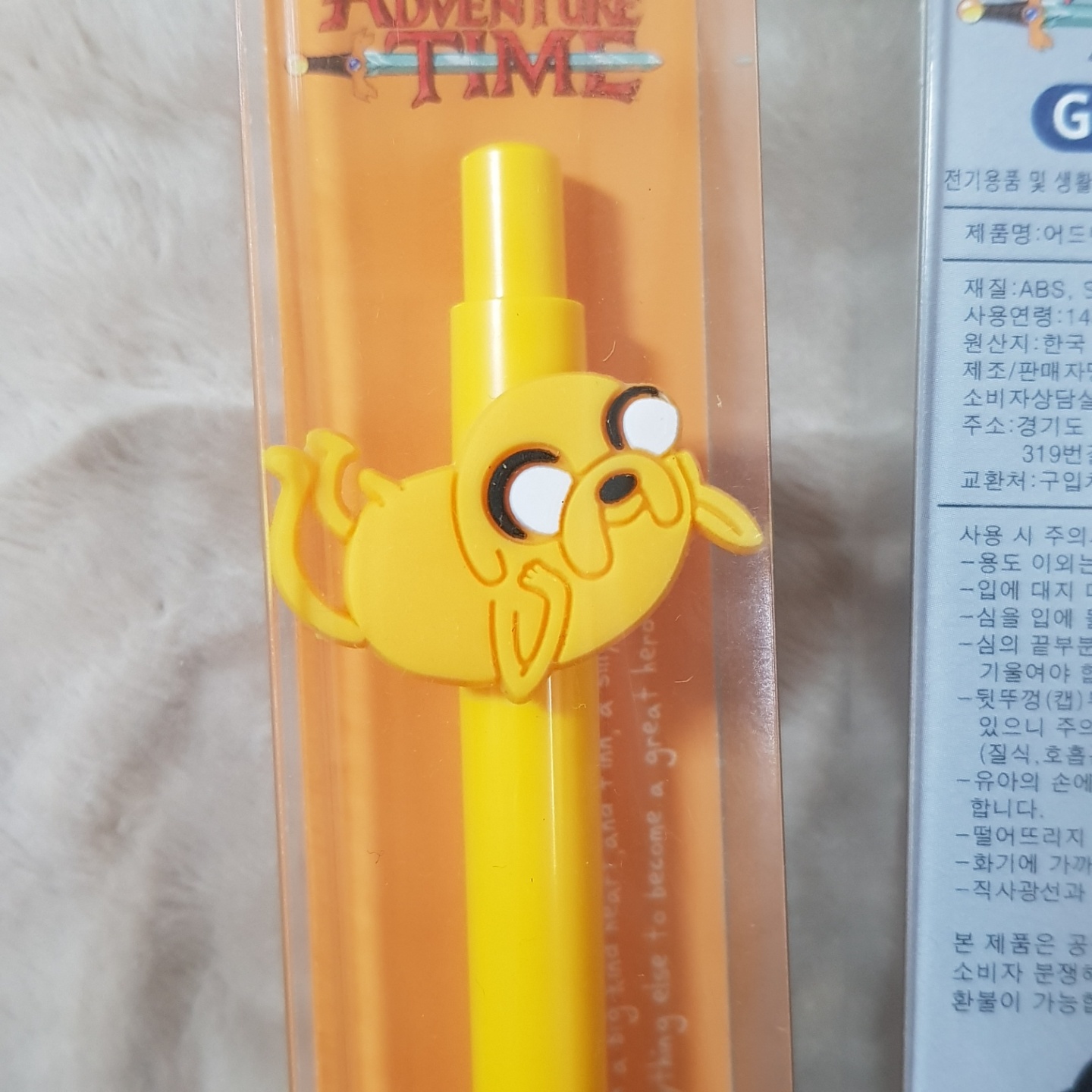 어드벤처 타임 젤펜