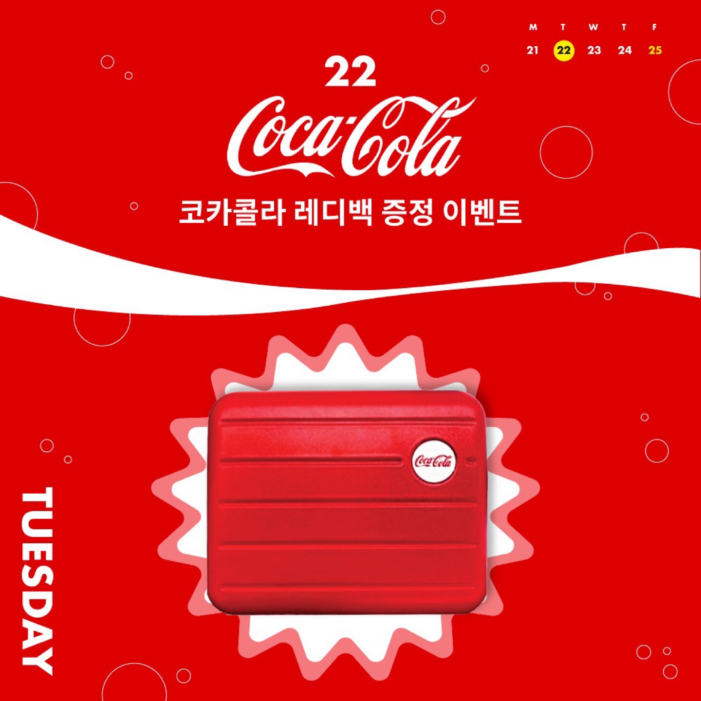 🎅12월 4주차 이벤트 캘린더🎄
