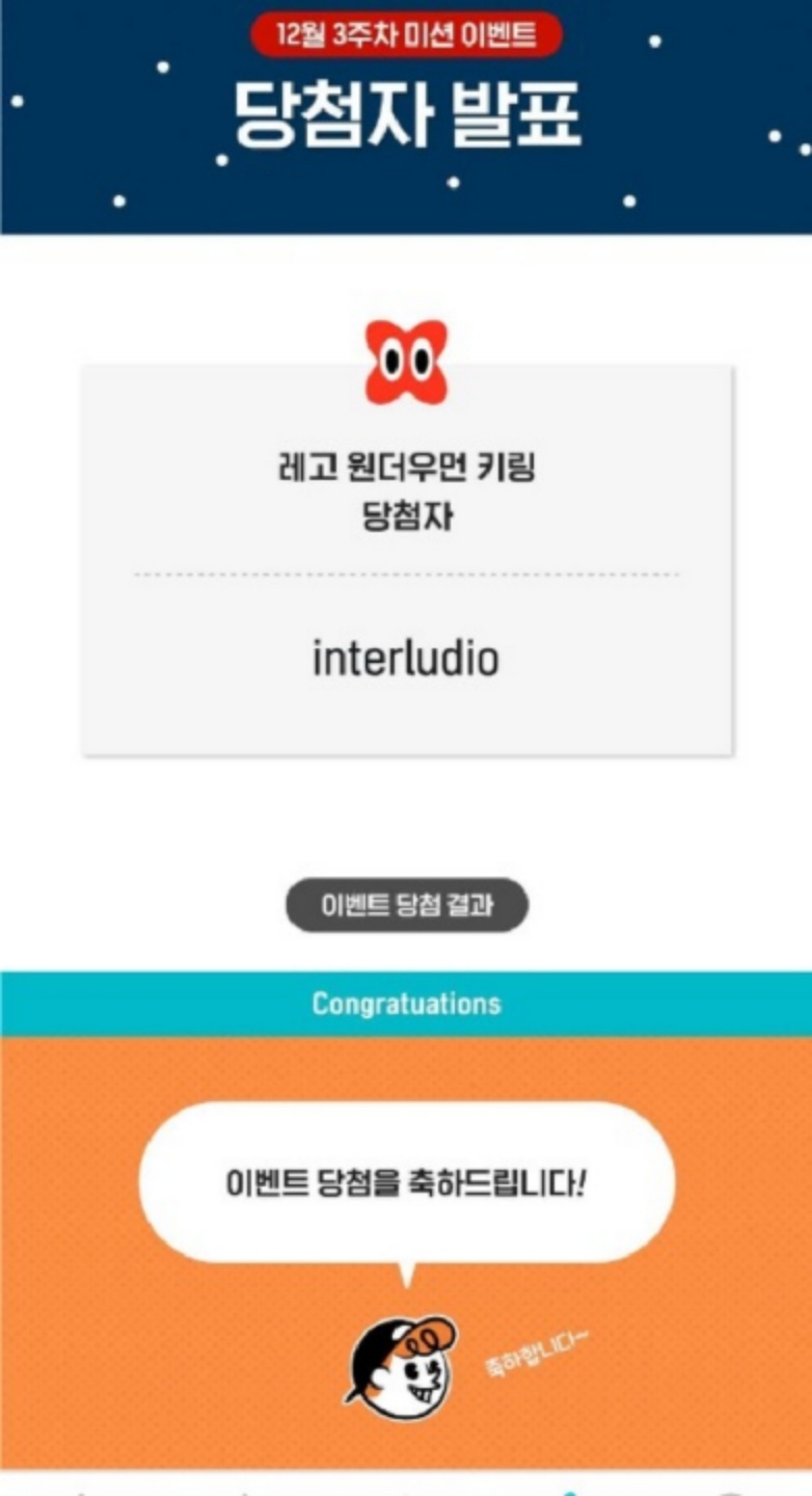 처음으로 당첨ㅠ😍😍