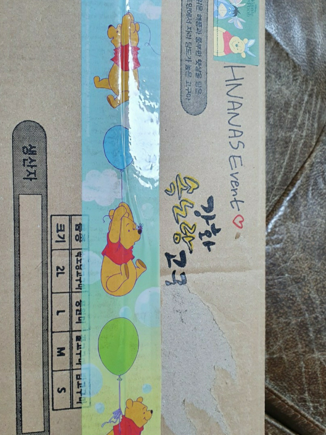 HNANAS 이벤트 당첨 후기!!
