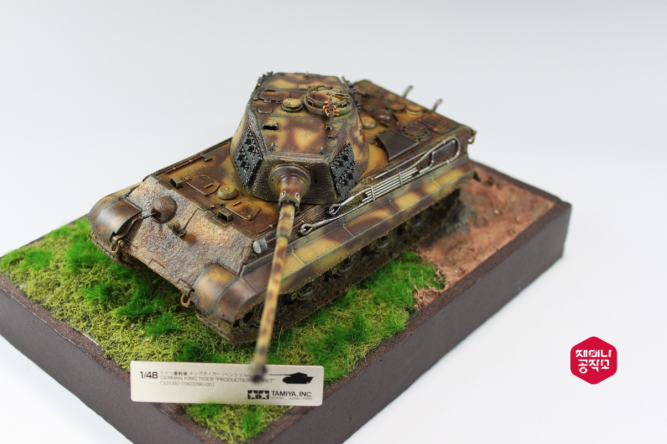 1/48 King Tiger