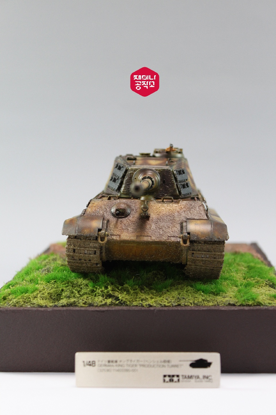 1/48 King Tiger