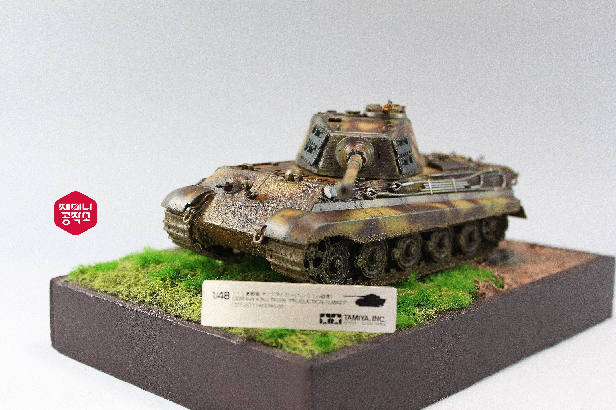 1/48 King Tiger