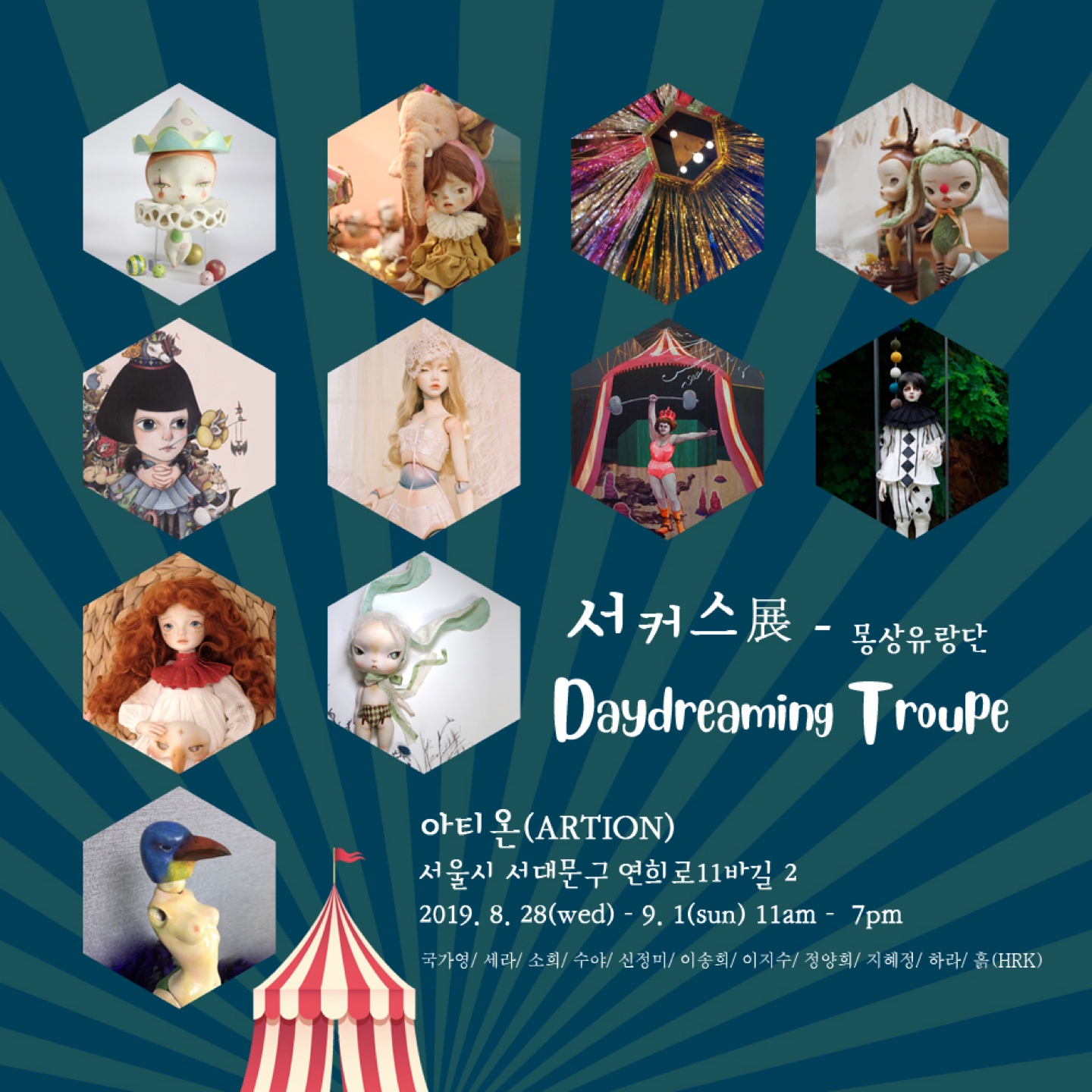 CIRCUS Exhibition
