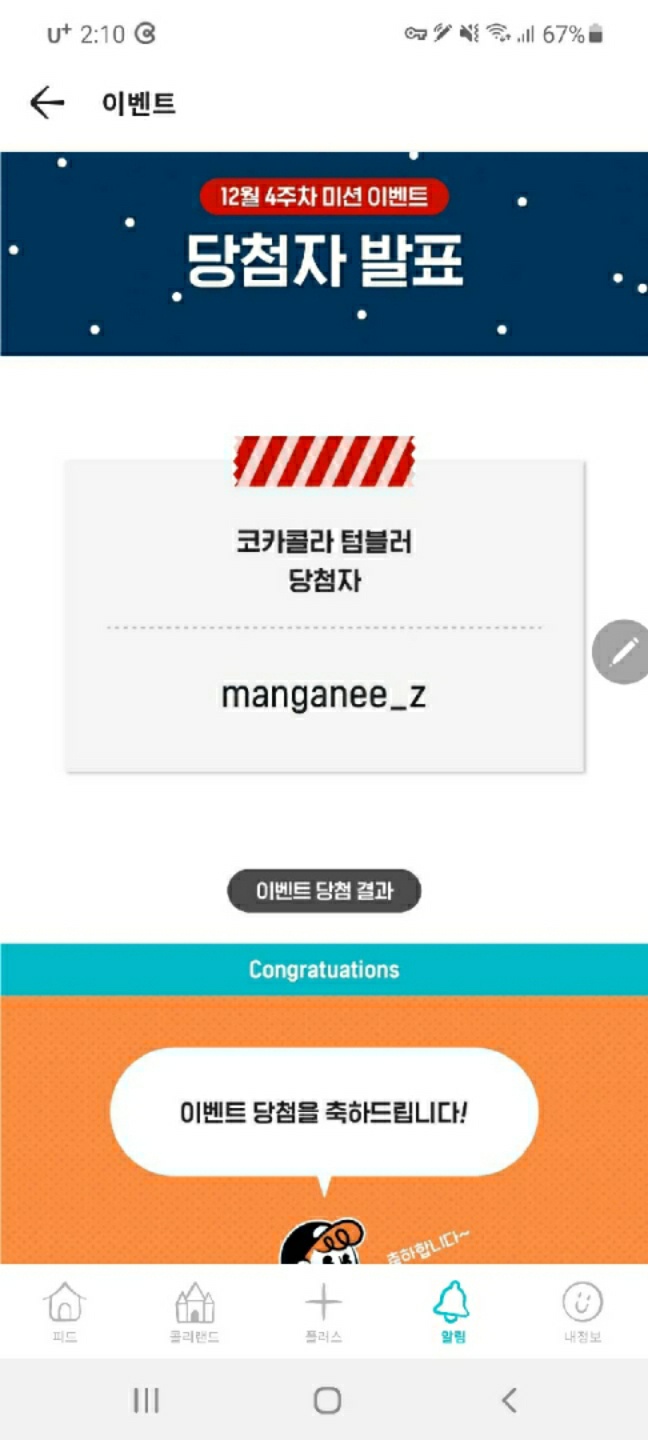 와! 코카콜라 텀블러!