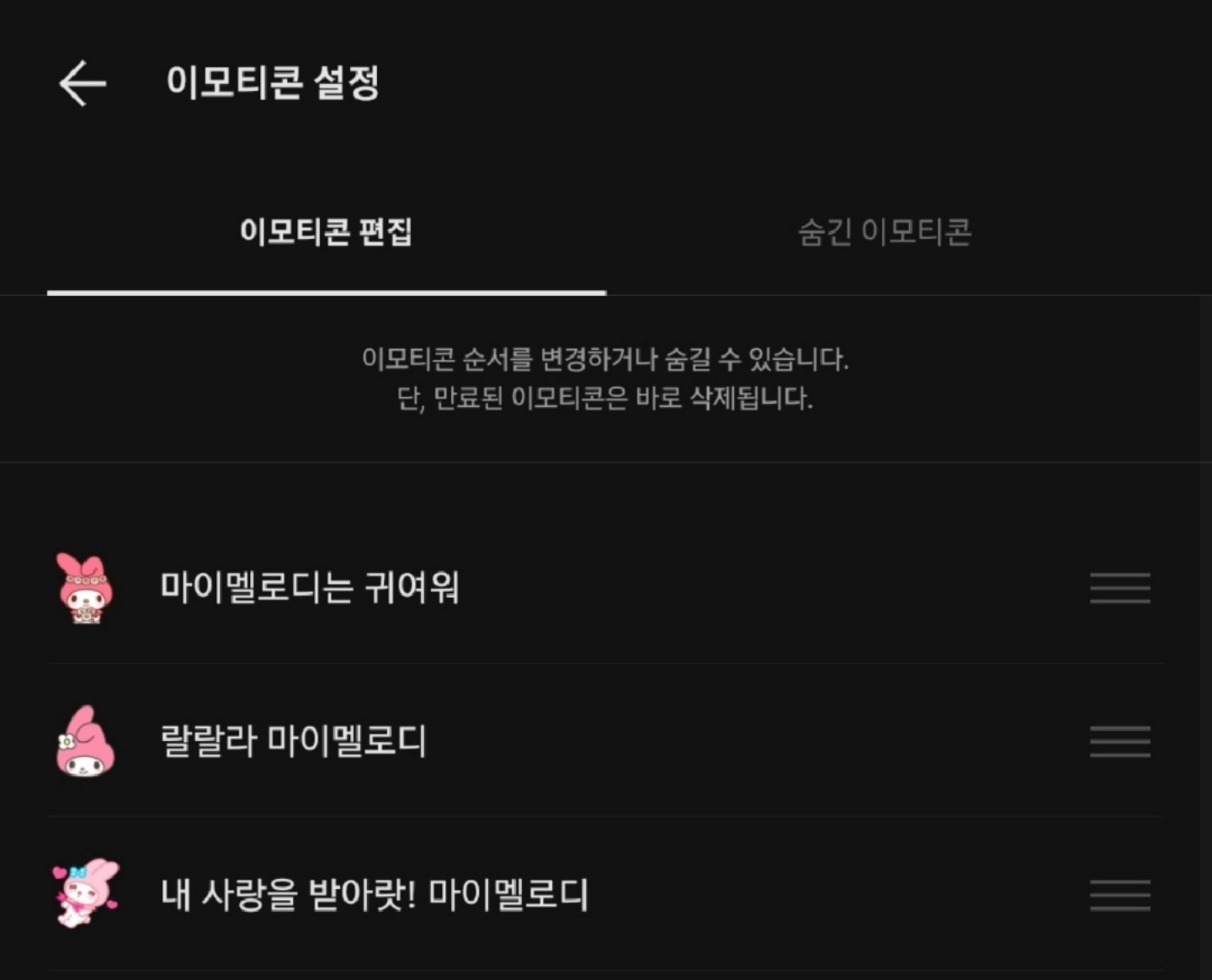 마이멜로디 🎀