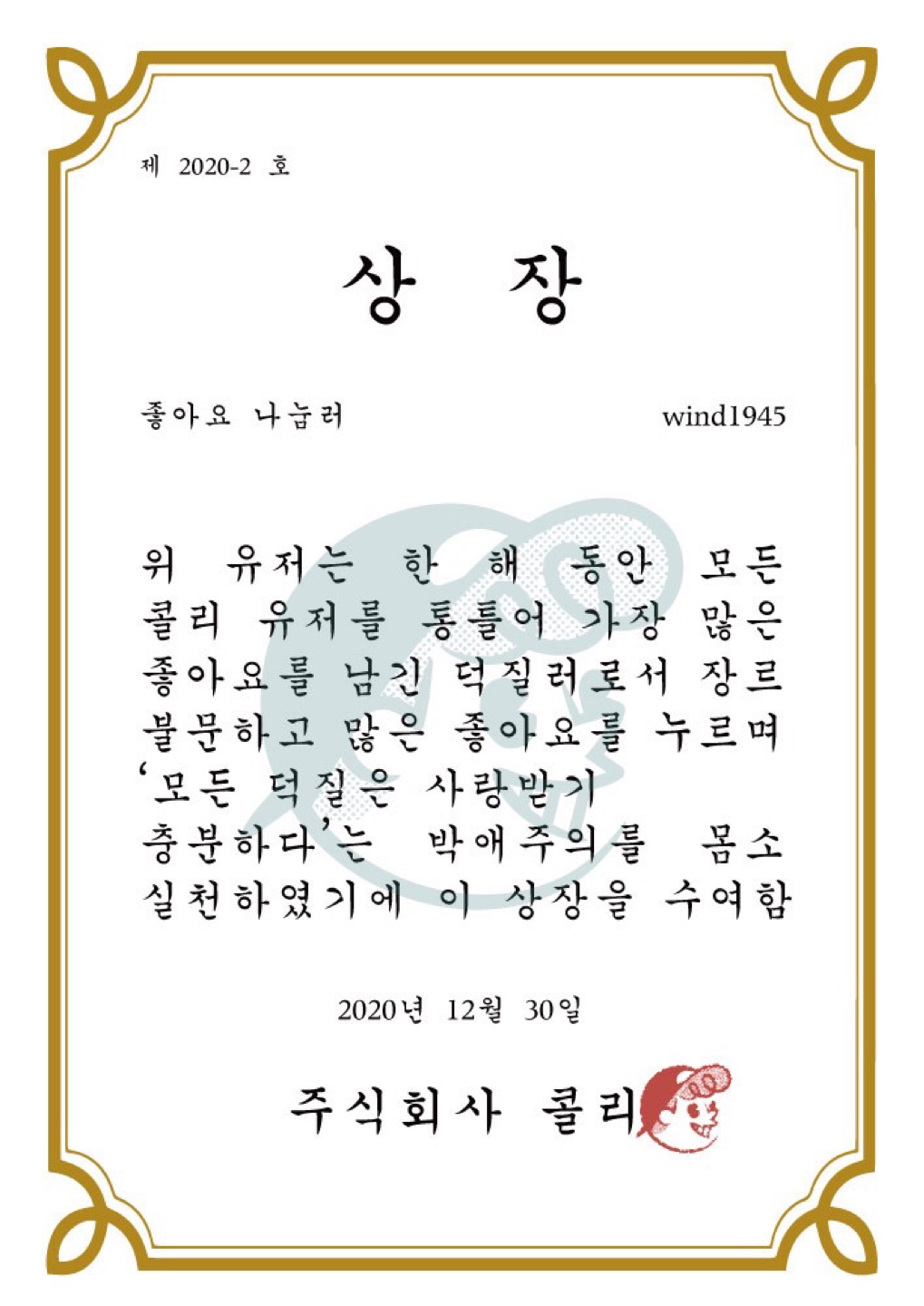 🏆2020 콜리 어워즈 1부🏆