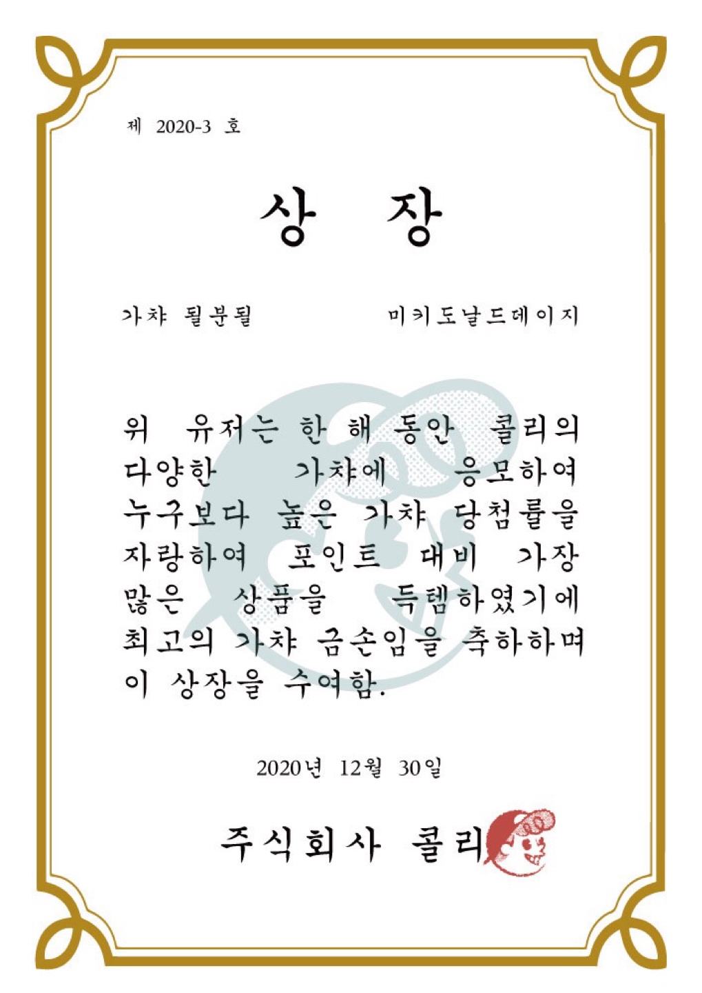 🏆2020 콜리 어워즈 1부🏆