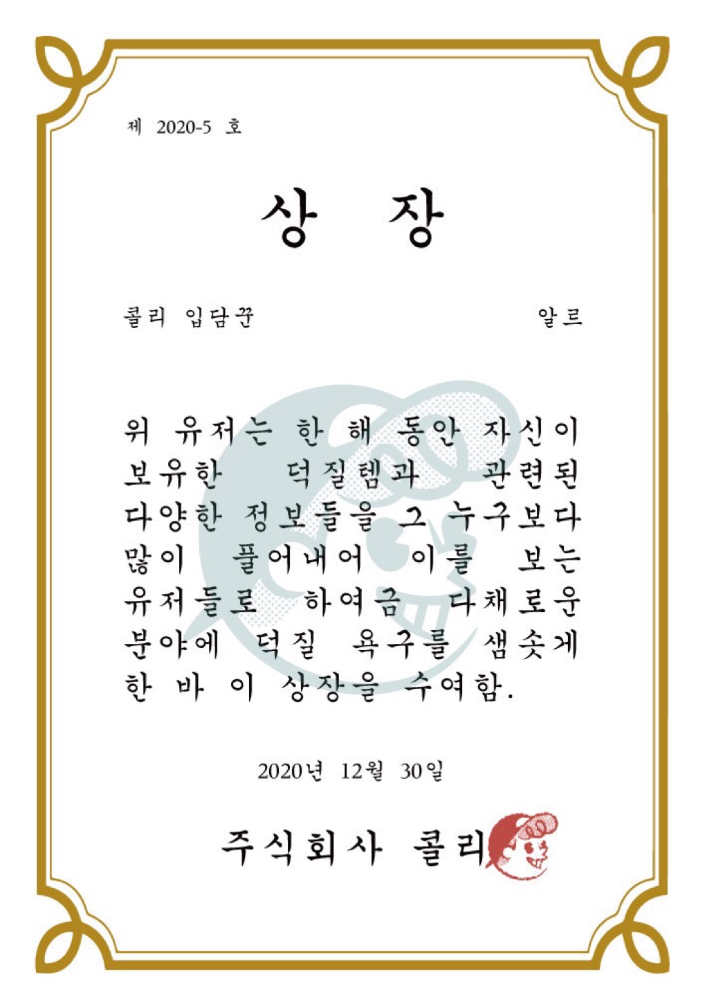 🏆2020 콜리 어워즈 1부🏆