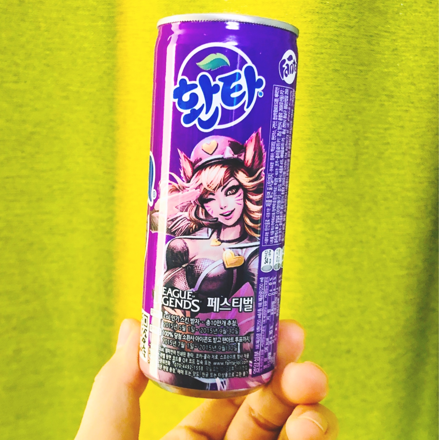 환타 포도향 패키지
[팝스타 아리]