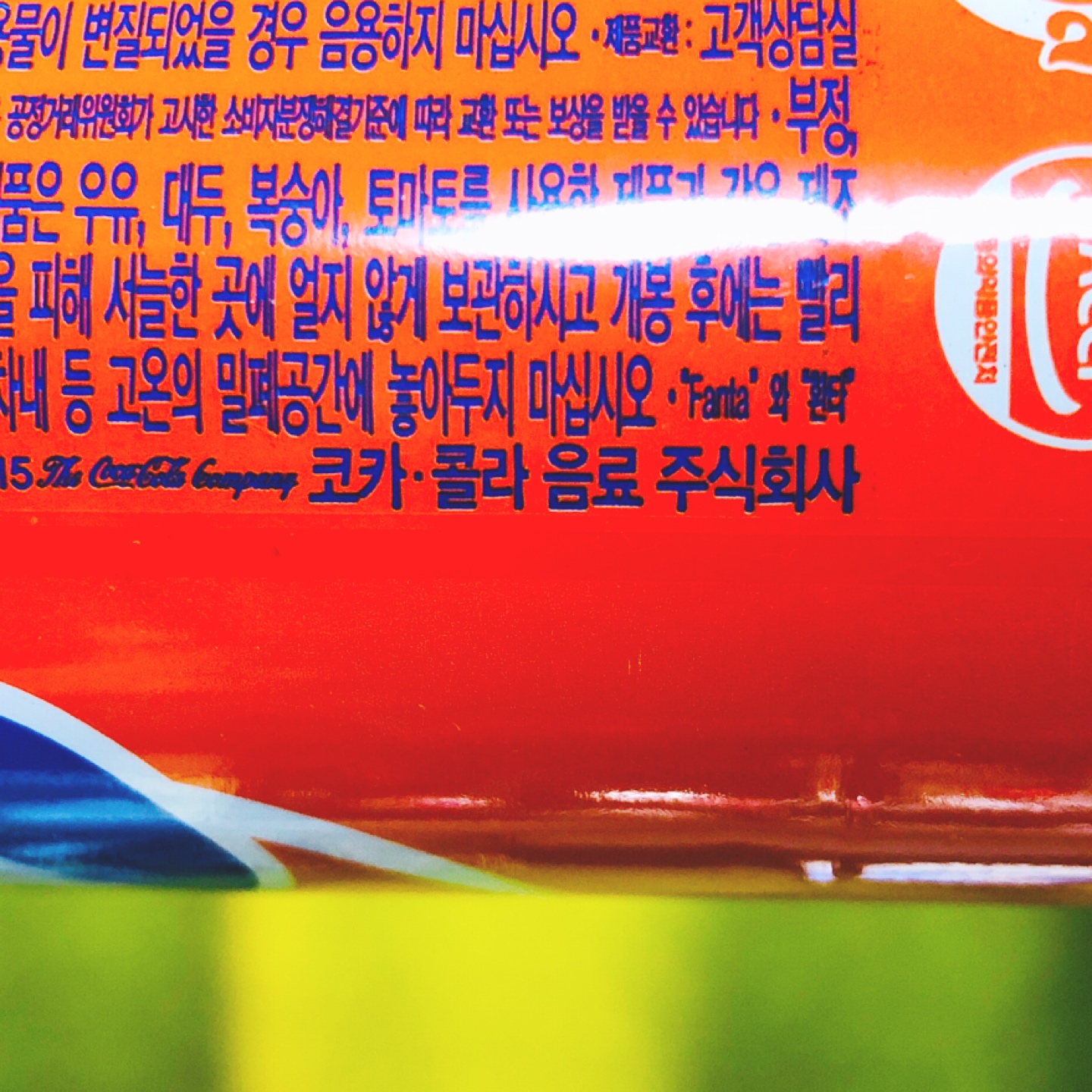 환타 오렌지향 패키지
[수영장 파티 리신]