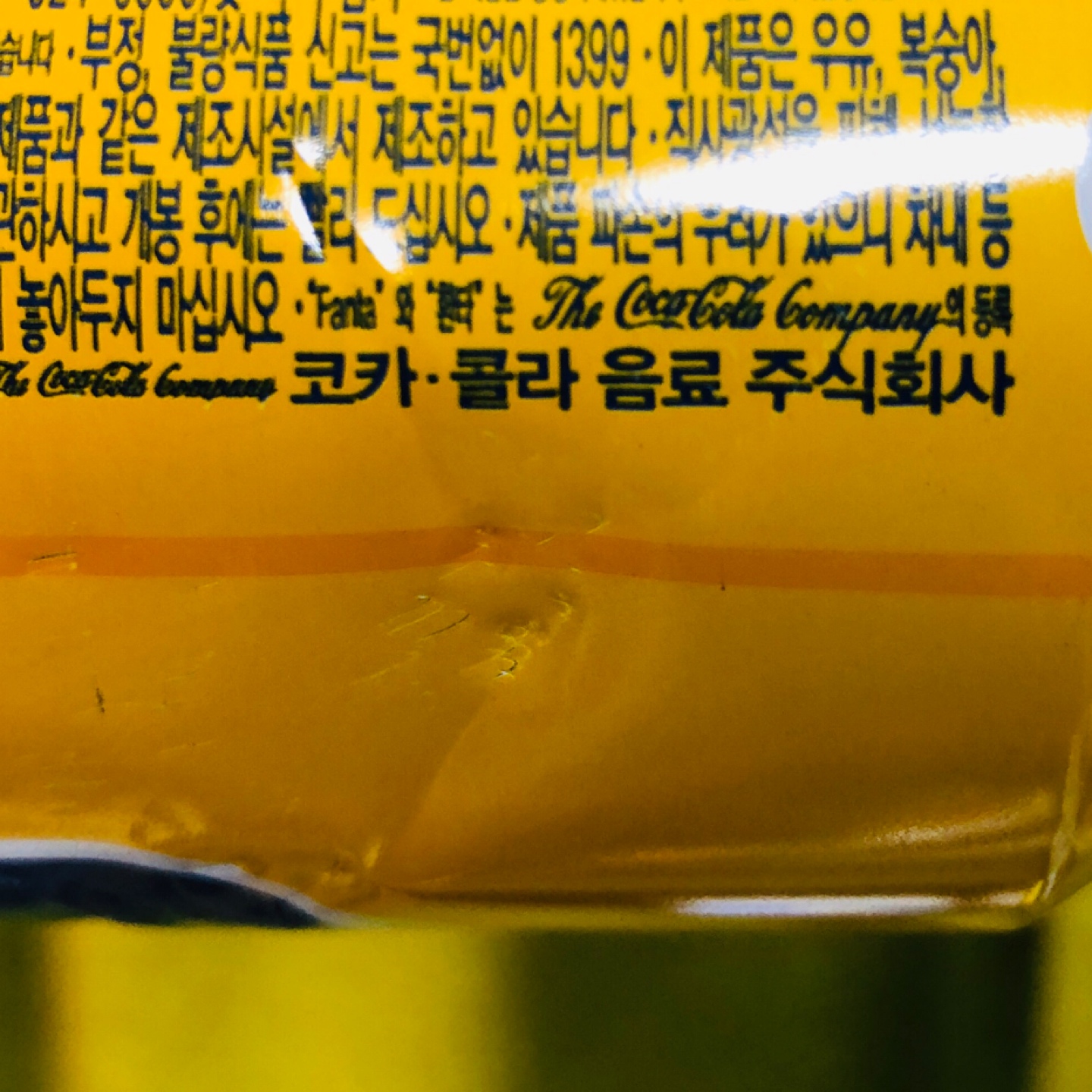 환타 파인애플향 뚱캔 패키지
[낚시꾼 피즈]