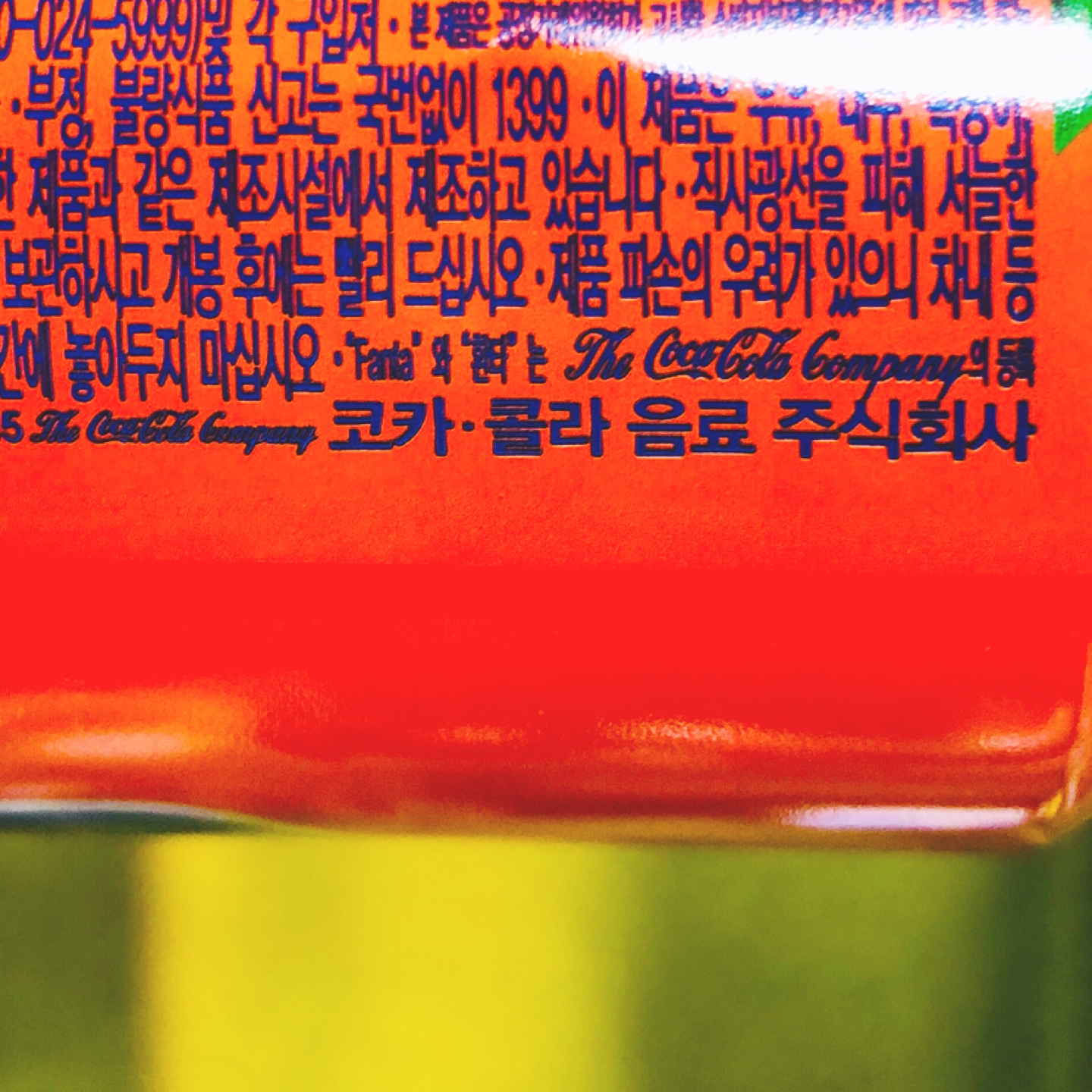 환타 오렌지향 뚱캔 패키지
[라이프가드 레넥톤]