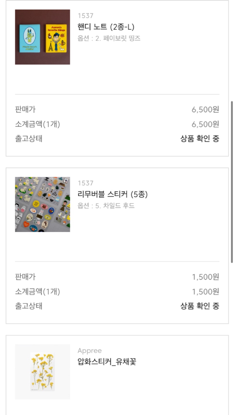 빨리좀 배송와라ㅠ