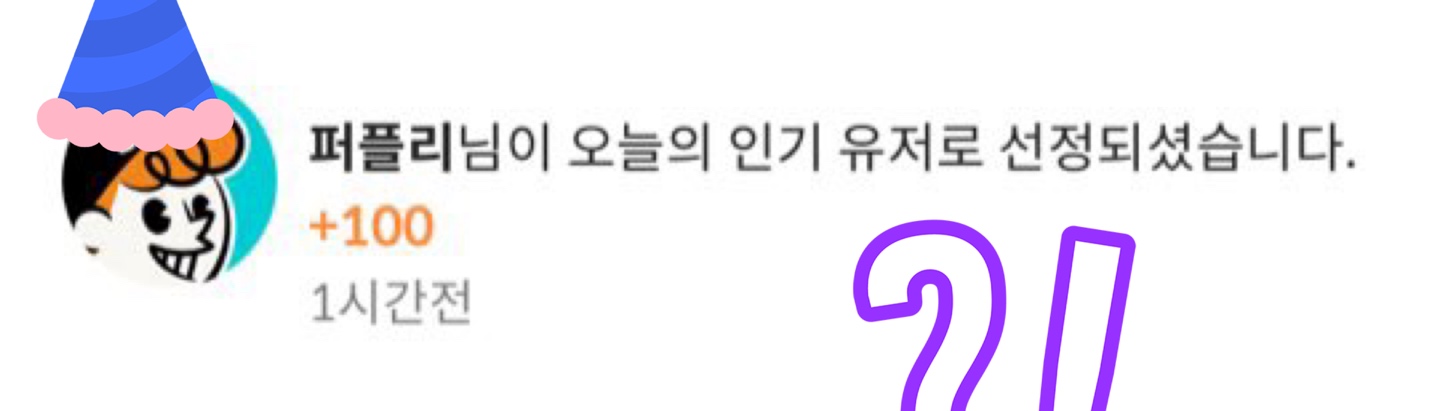 우왕 이런거 처음받아봐요😯😯🤭