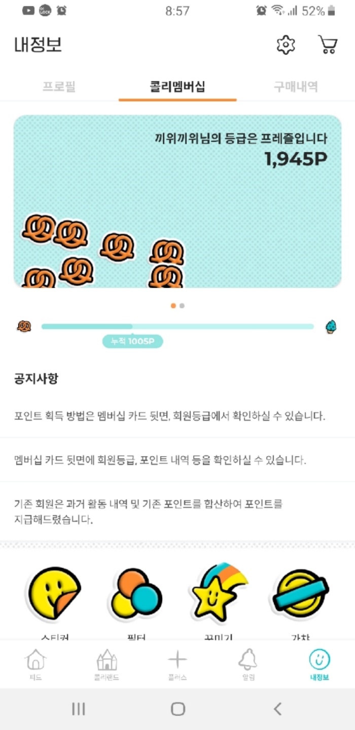 겨우겨우..