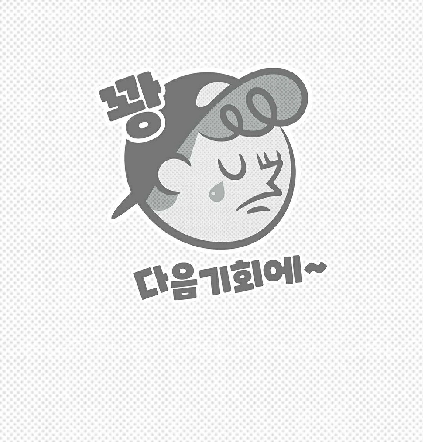 2만 포인트 탕진잼