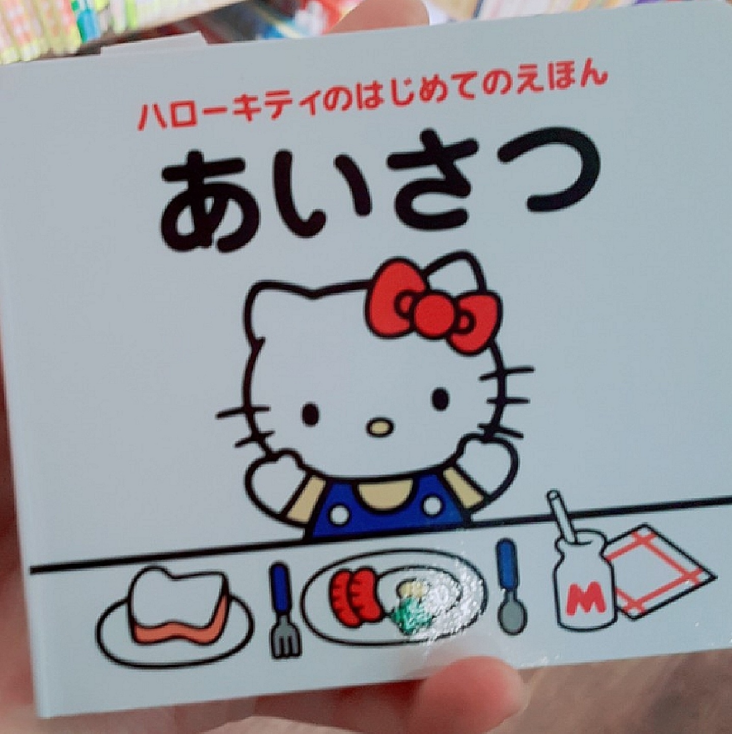 동화책으로 만나는 키티 ❣