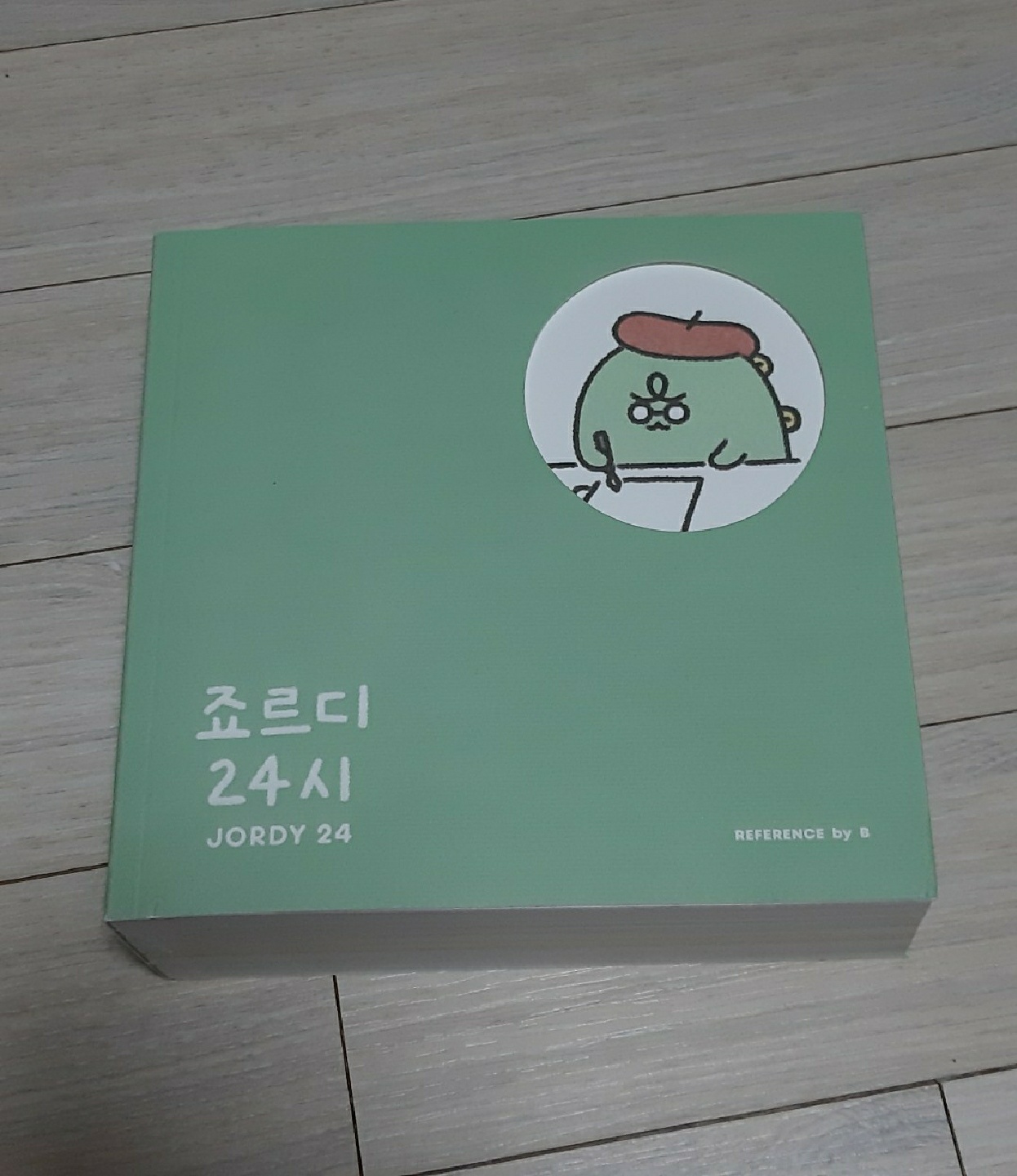죠르디 24시책 너무 귀여워요ㅠ