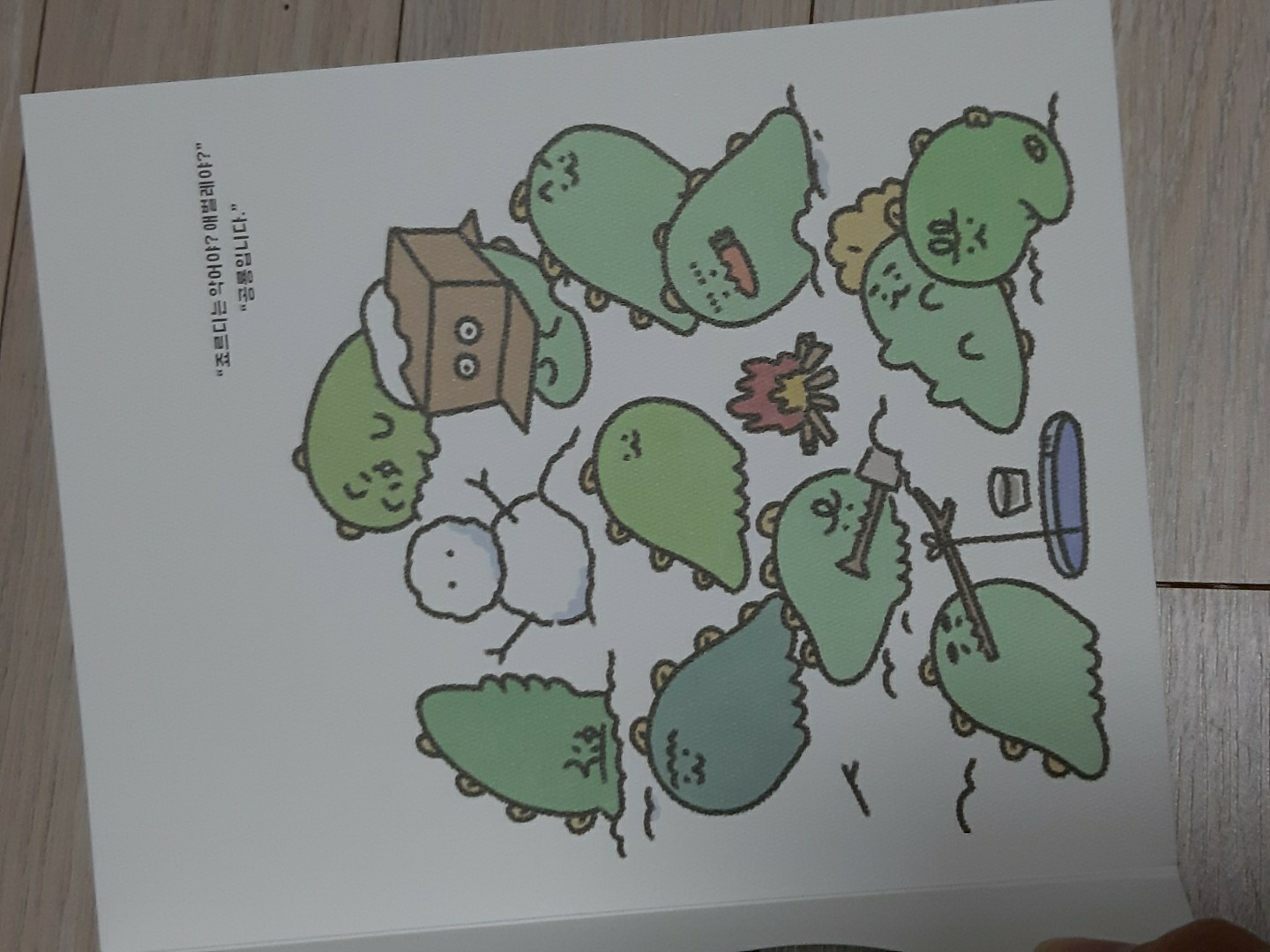 죠르디 24시책 너무 귀여워요ㅠ