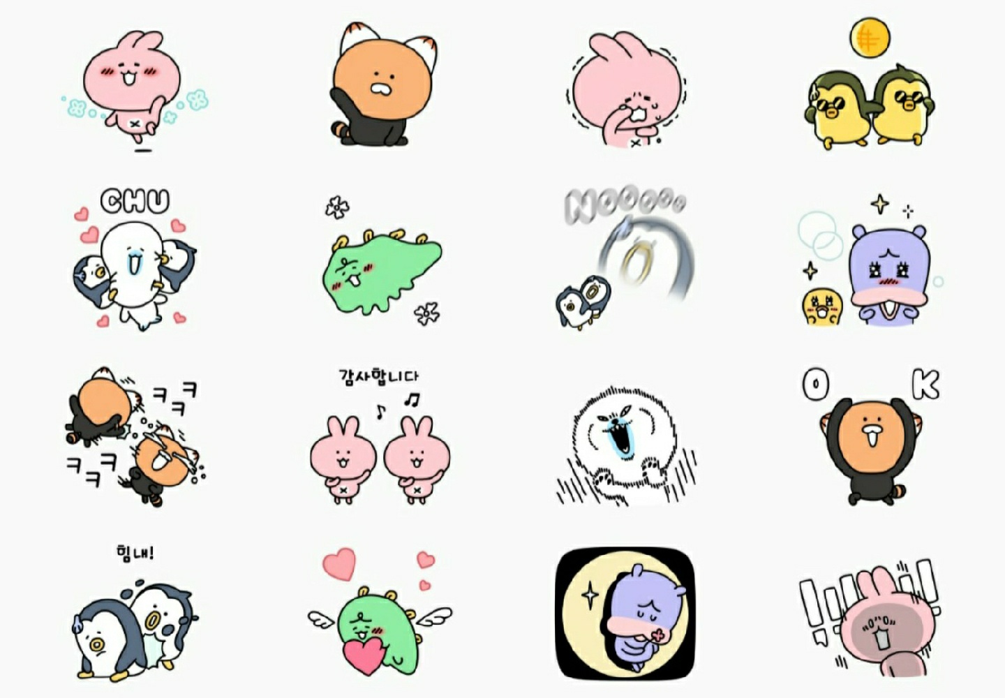 죠르디 이모티콘