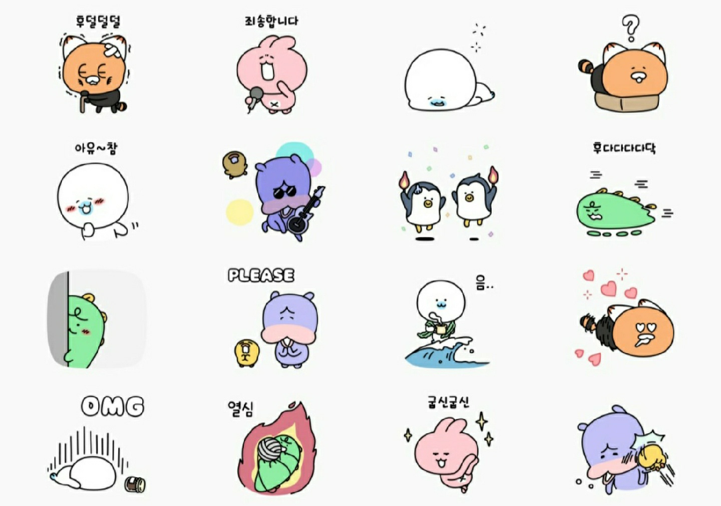 죠르디 이모티콘