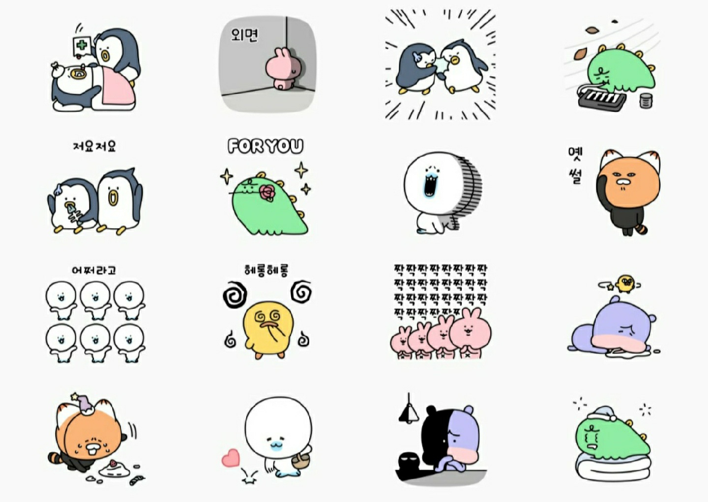 죠르디 이모티콘