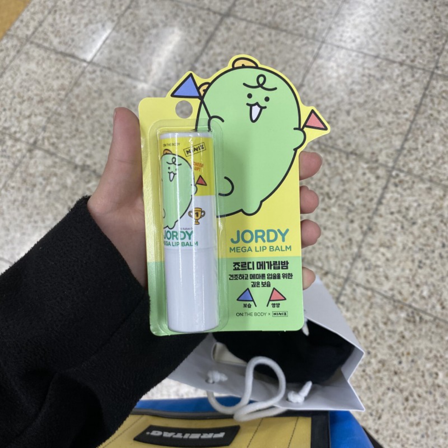 죠르디 메가립밤💚🤍