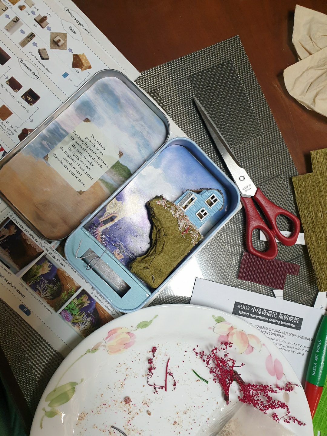 미니어처 DIY 섬마을 이야기