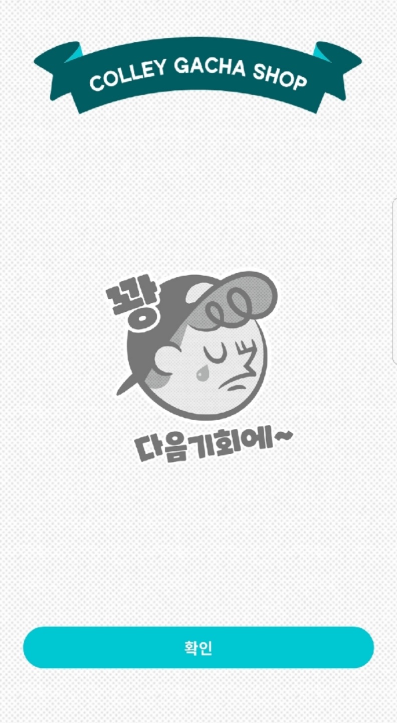 꽝손