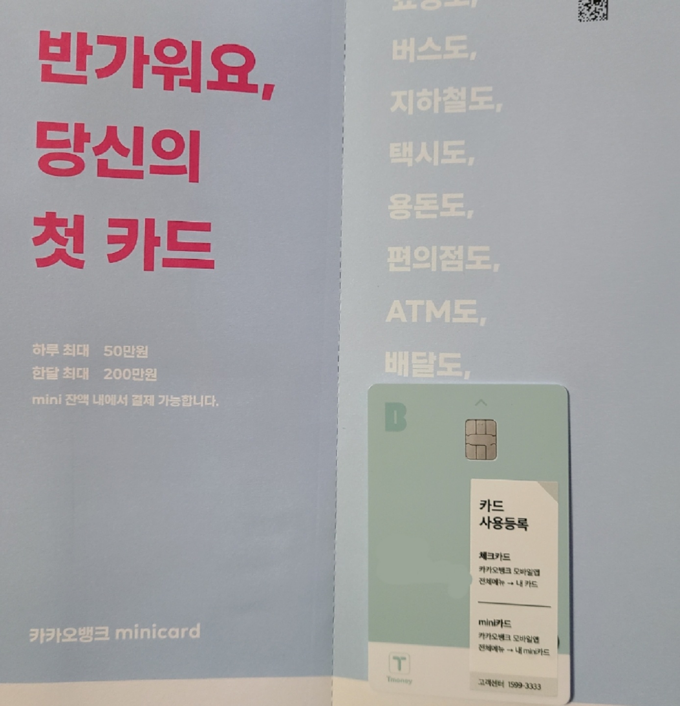 💚 죠르디