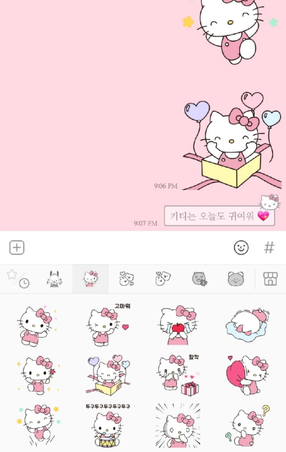 헬로키티 이모티콘
(ू•ᴗ•ू❁)
