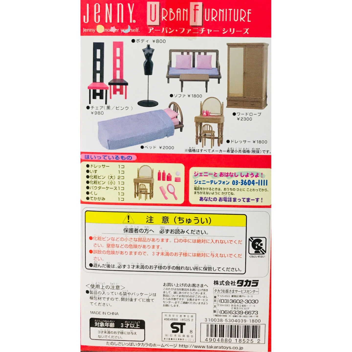 Jenny urban furniture