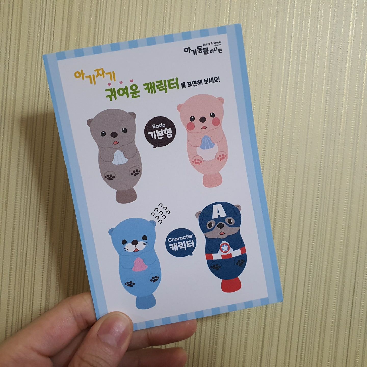 캡틴 해달🌊
