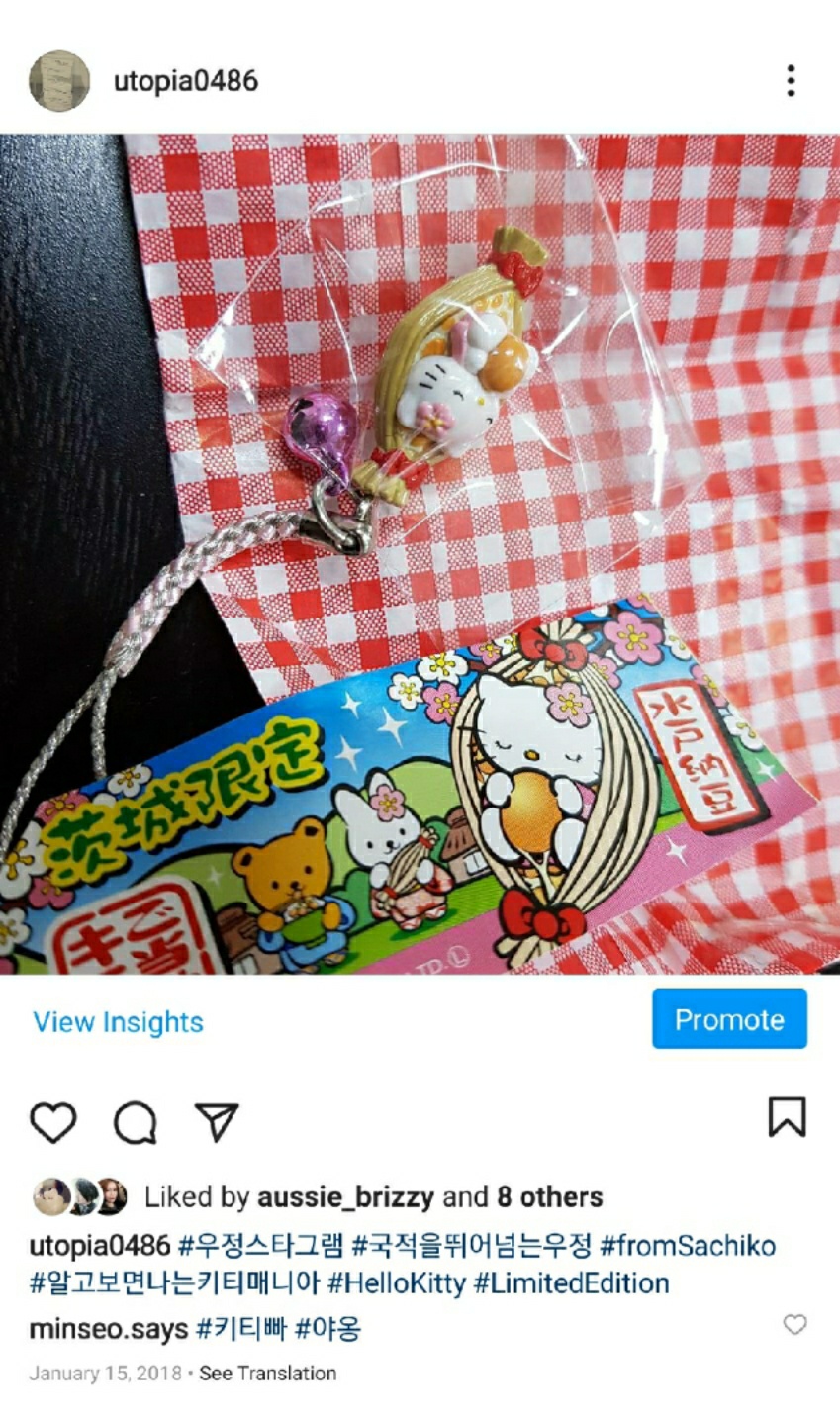 헬로 키티 핸드폰줄(?)