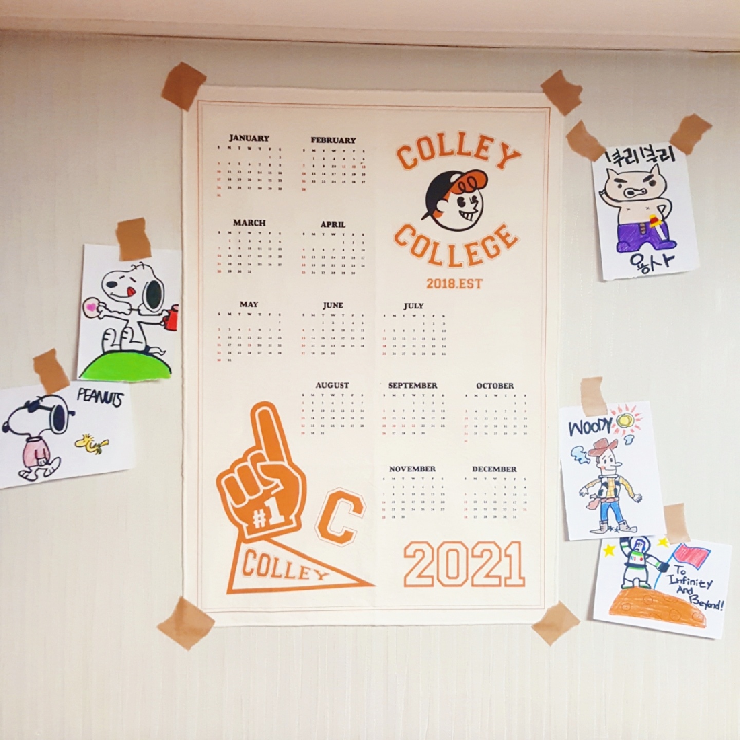 🎊 콜리 패브릭 캘린더 도착 🎊