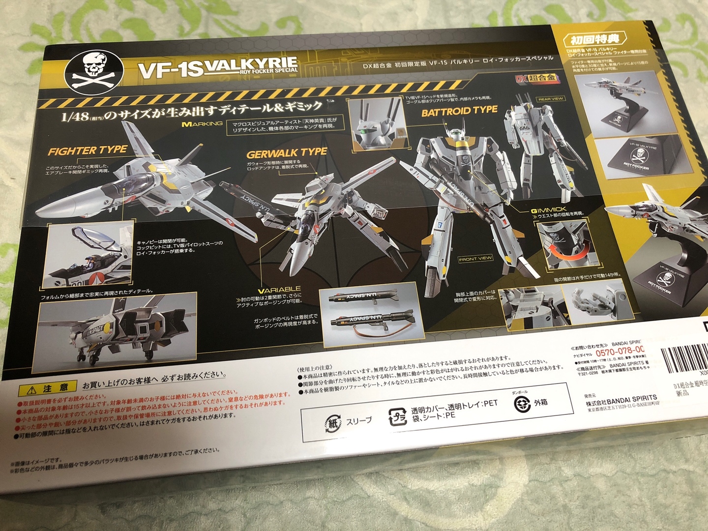 반다이 DX 초합금 - 마크로스 VF - 1s 로이포커기 스페셜 1/48 스케일 