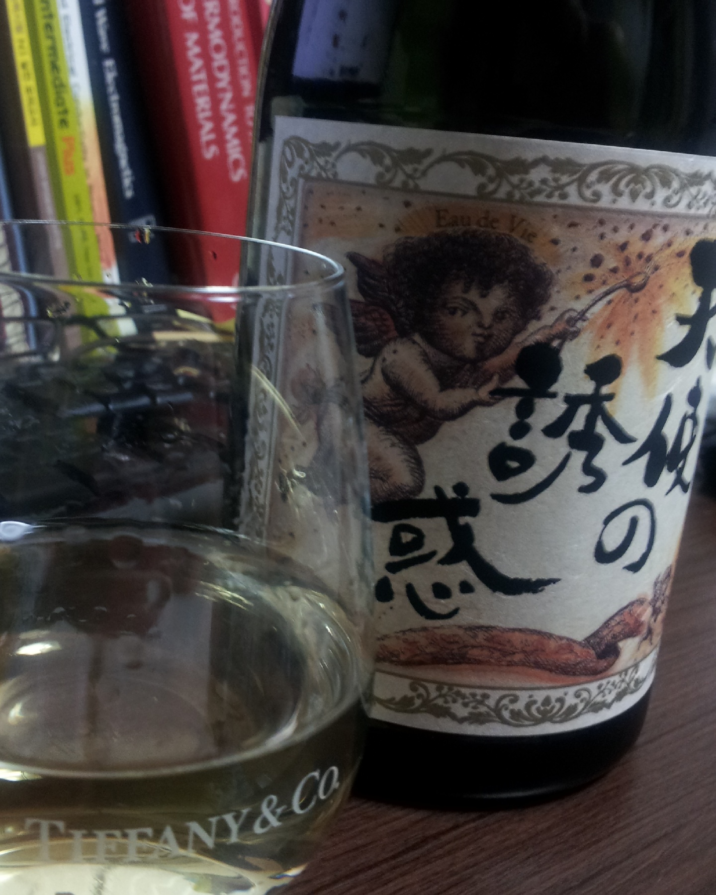 天使の誘惑