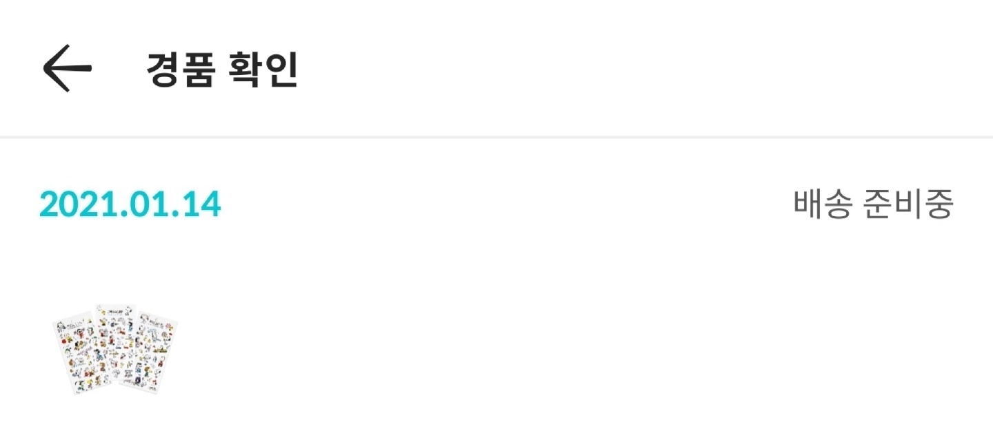 콜리 스누피 가챠