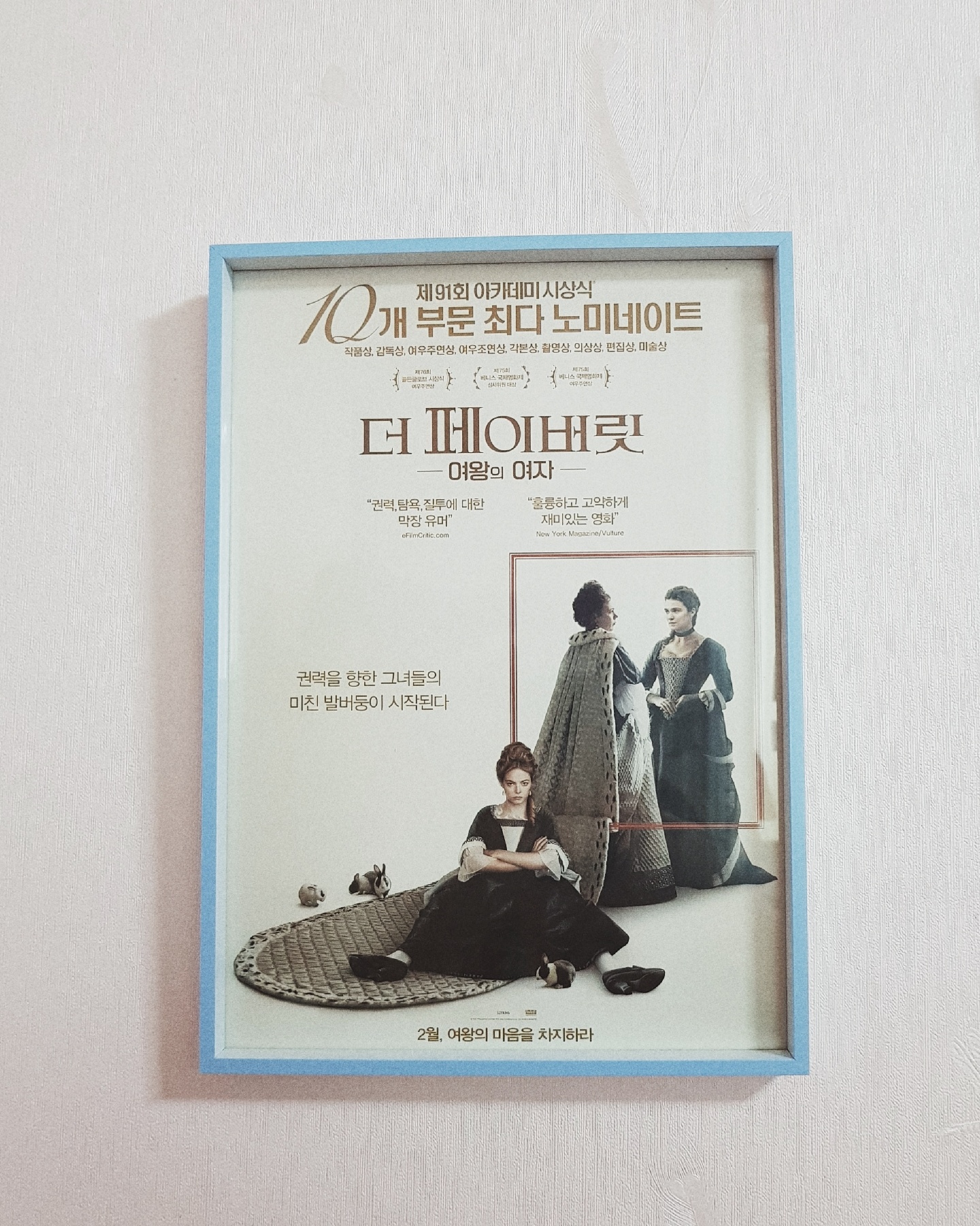 THE FAVOURITE