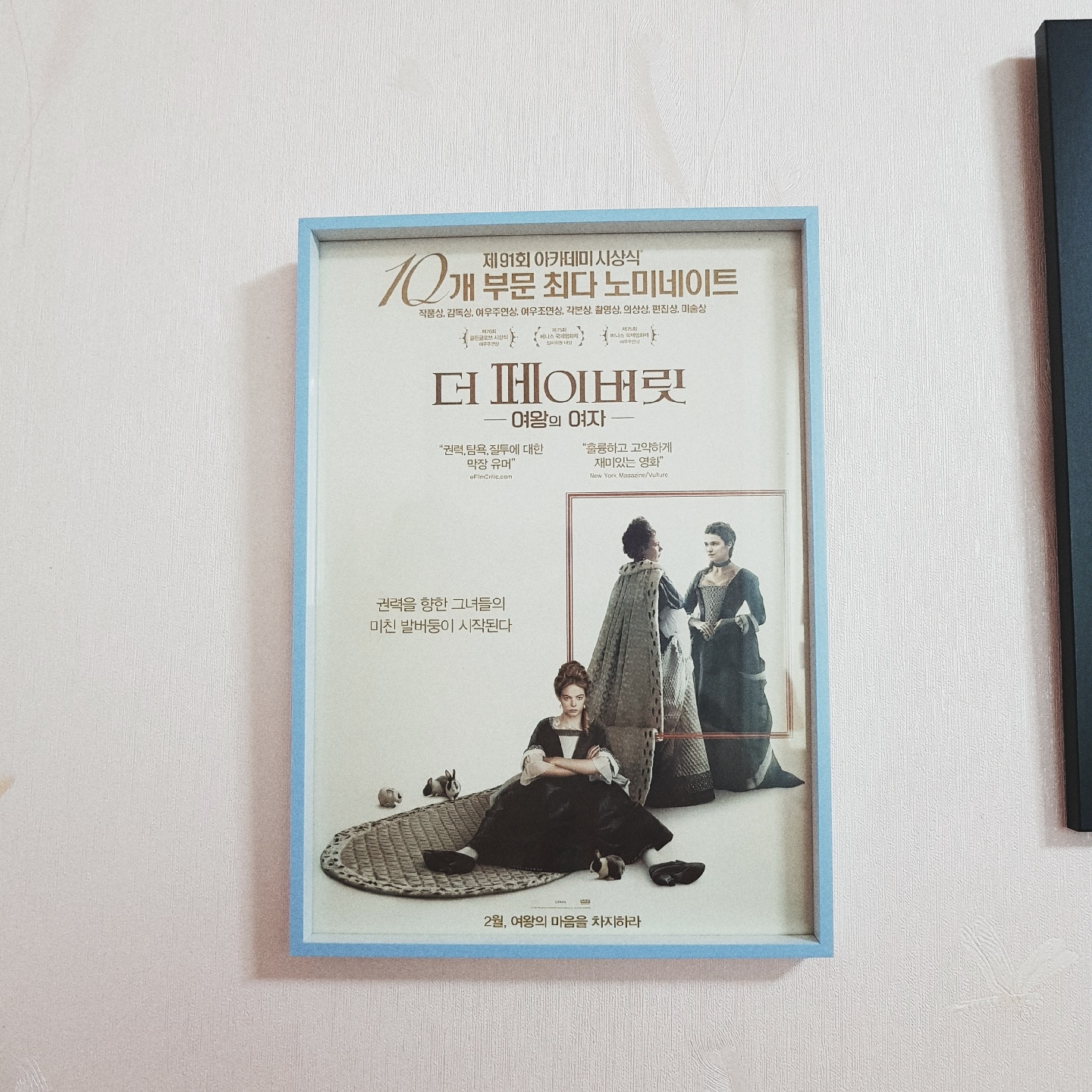 THE FAVOURITE